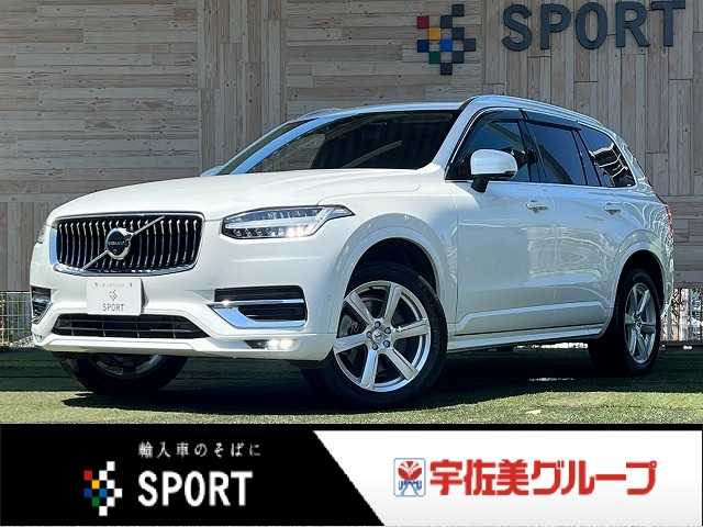 ボルボXC90プラス B5 AWD パノラマガラスサンルーフ/AppleCarPlay/Googleナビ/ステアリングヒーター/シートヒーター/メモリー付パワーシート/全周囲カメラ/電動リアゲート/アクティブクルーズコントロール 外観