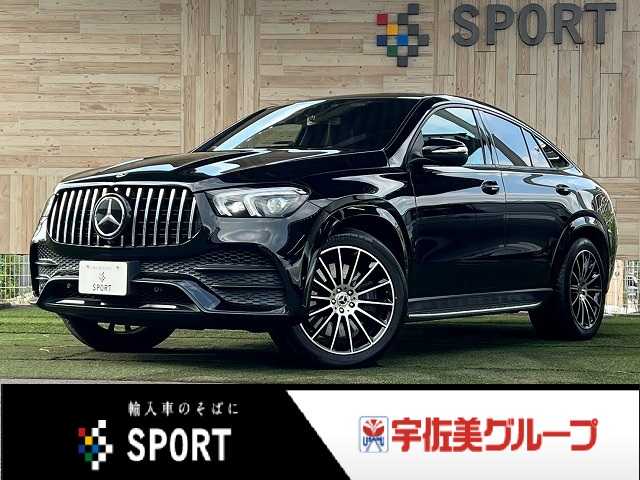 メルセデス・ベンツGLE-CLASS Coupe□GLE 400 d 4MATIC クーペ スポーツ 外観