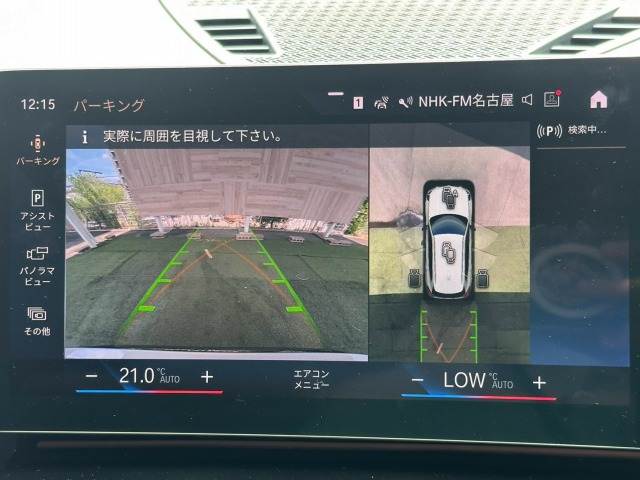 X1ｘＤｒｉｖｅ　２０ｉ　ｘライン　ＡｐｐｌｅＣａｒＰｌａｙ／全周囲カメラ／電動リアゲート／アダプティブクルーズコントロール／ブラインドスポットモニター／パーキングアシストプラス／シートヒーター／メモリー機能付きパワーシート／ＥＴＣ 内装他