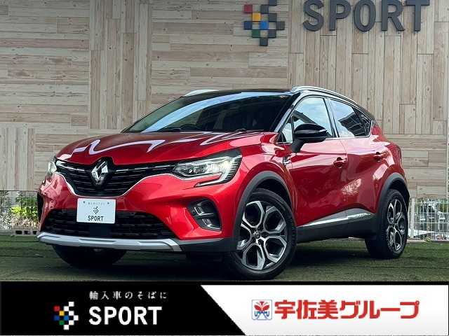 ルノーCAPTURインテンス　ＡｐｐｌｅＣａｒＰｌａｙ／全周囲カメラ／ＢＯＳＥサウンド／シートヒーター／レーダークルーズコントロール／ブラインドスポットモニター／ステアリングヒーター／レーンキープアシスト／純正アルミ／ＥＴＣ 外観