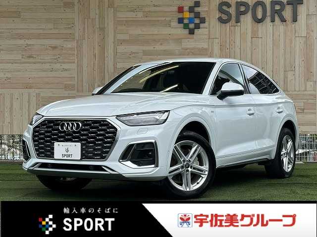 アウディ Q5 Sportbackの画像1