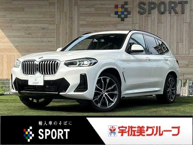 BMWX3xDrive 20d Mスポーツ パノラマルーフ/20インチAW/セレクトPKG/ステアリングヒーター/前席シートヒーター/AppleCarPlay/メモリー付パワーシート/電動リアゲート/全周囲カメラ/パーキングアシスト 外観
