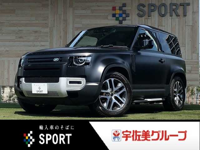 ランドローバーDEFENDER90イースナーエディション 特別仕様車/エアサスペンション/メリディアンサウンド/全周囲カメラ/AppleCarPlay/ヘッドアップディスプレイ/シートヒーター/アダプティブクルーズコントロール/ブラインドスポットモニター 外観