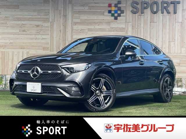 メルセデス・ベンツGLC-CLASS CoupeGLC220d 4マチック クーペ サンルーフ/AppleCarPlay/AMGラインPKG/グラファイトグレー/黒革シート/全周囲カメラ/デジタルLEDヘッド/シートメモリー/シートヒーター/レーダークルーズ/レーンキープアシスト 外観