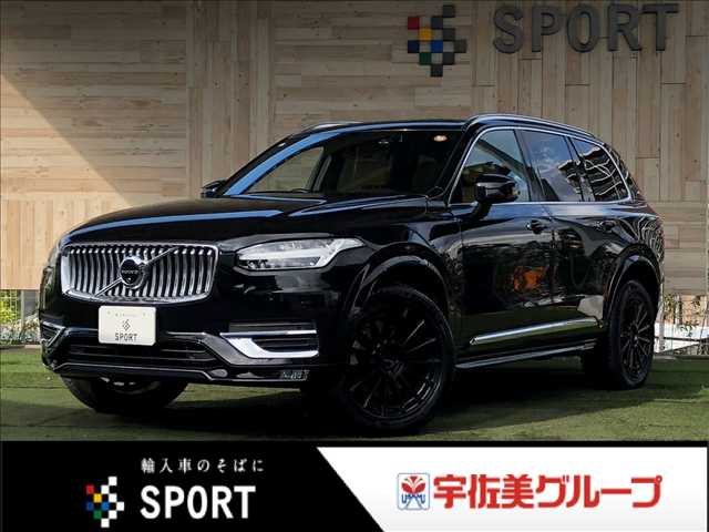 ボルボXC90Ｂ６　ＡＷＤ　インスクリプション　Ｂｏｗｅｒｓ＆Ｗｉｌｋｉｎｓ／パノラミックサンルーフ／エアサスペンション／ＡｐｐｌｅＣａｒＰｌａｙ／シートクーラー／シートヒーター／ステアリングヒーター／ヘッドアップディスプレイ／全周囲カメラ