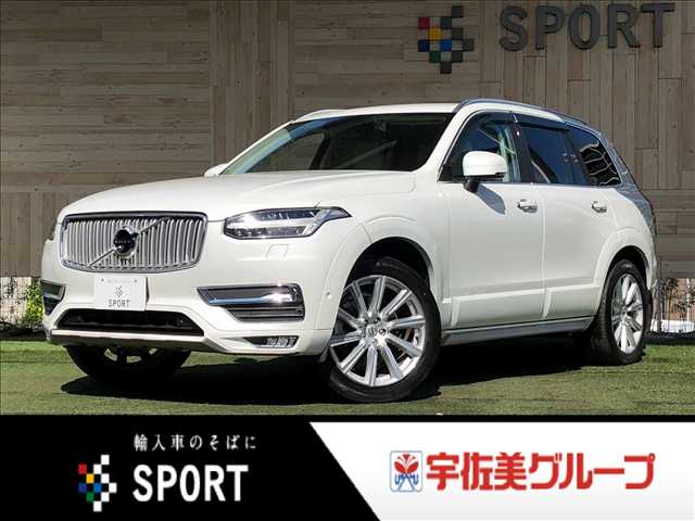 ボルボ XC90の画像1