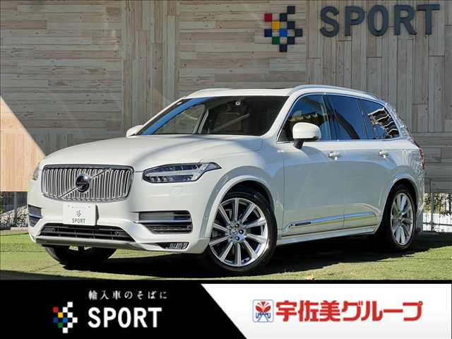 ボルボXC90Ｔ６　ＡＷＤ　インスクリプション　Ｂｏｗｅｒｓ＆Ｗｉｌｋｉｎｓ／パノラミックサンルーフ／ＡｐｐｌｅＣａｒＰｌａｙ／茶革シート／ステアリングヒーター／シートクーラー／シートヒーター／全周囲カメラ／レーダークルーズ／ブラインドスポット