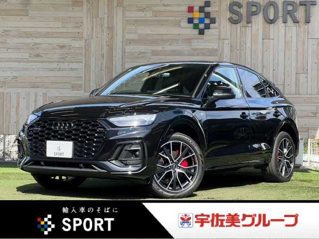 アウディQ5 Sportback40TDIクワトロ Sライン ブラックスタイリングPKG/SラインプラスPKG/コンフォートPKG/20インチ5Vスポークスターデザイン/AppleCarPlay/後席シートヒーター/全周囲カメラ/アンビエントライト 外観