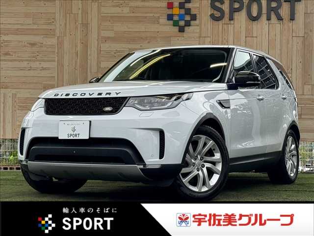 ランドローバーDISCOVERYＨＳＥ　ＡｐｐｌｅＣａｒＰｌａｙ／ブラックパック／メリディアンサウンド／７人乗り／電動格納シート／エアサスペンション／全周囲カメラ／レーダークルーズコントロール／ブラインドスポット／レーンキープ／フルセグＴＶ
