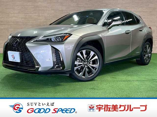 レクサスUX□UX250h“F SPORT” 外観