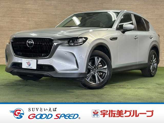 マツダCX-60ＸＤ　Ｓパッケージ　レーダークルーズ／ワンオーナー／全周囲カメラ／パワーシート／シートヒーター／衝突軽減／レーンアシスト／シートメモリ／パドルシフト／アイドリングストップ／コーナーセンサー／ＥＴＣ
