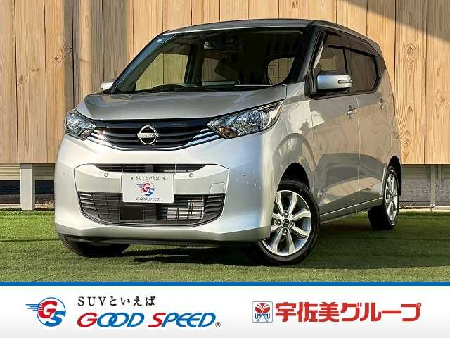 日産デイズX