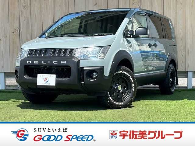 三菱 デリカD5の画像1