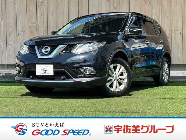 日産エクストレイル□20X エマージェンシーブレーキ パッケージ 外観