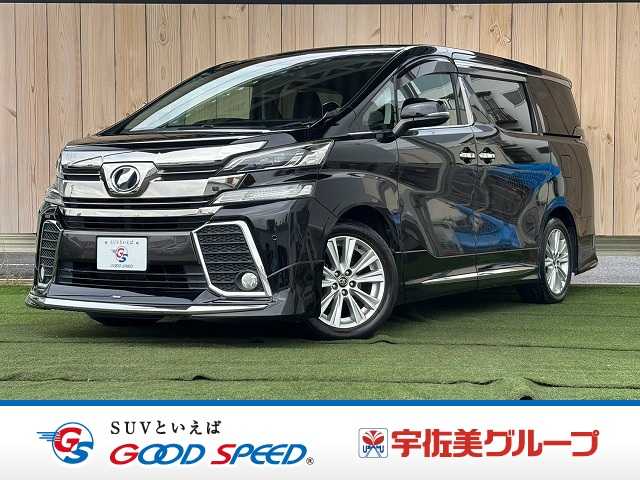 トヨタ&nbsp;ヴェルファイアの画像1