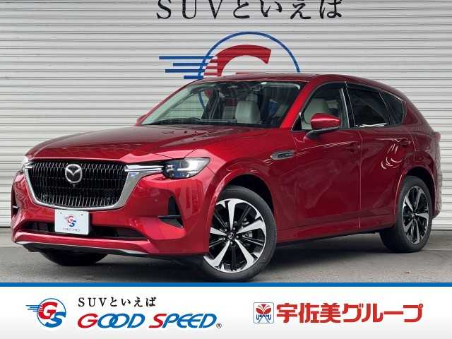 マツダCX-60XD-HYBRID Exclusive Modern 外観