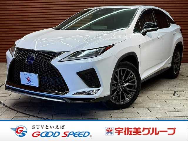 レクサスRXRX450h Fスポーツ 後期モデル/サンルーフ/AppleCarPlay/ヘッドアップディスプレイ/ブラインドスポットモニター/3眼LEDヘッドライト/シートクーラー/パワーシート/シートメモリー/電動リアゲート 外観