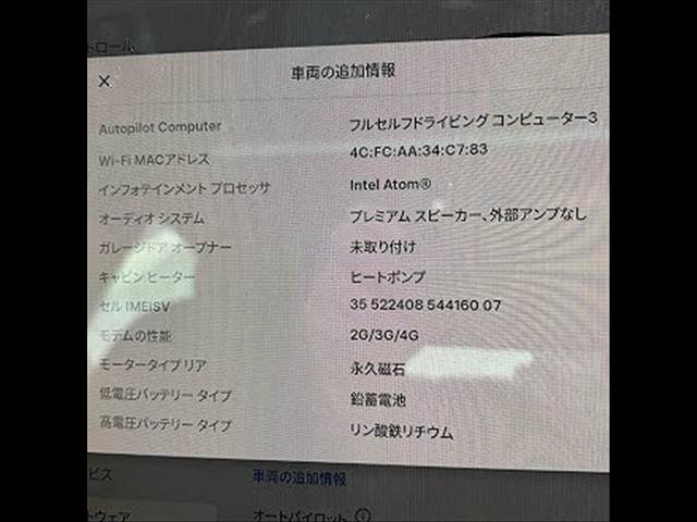 テスラ Model 3の画像11