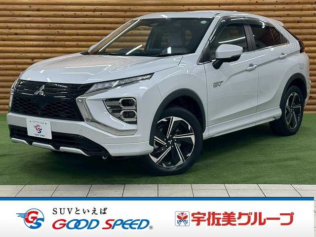 三菱 エクリプスクロスPHEVの中古車