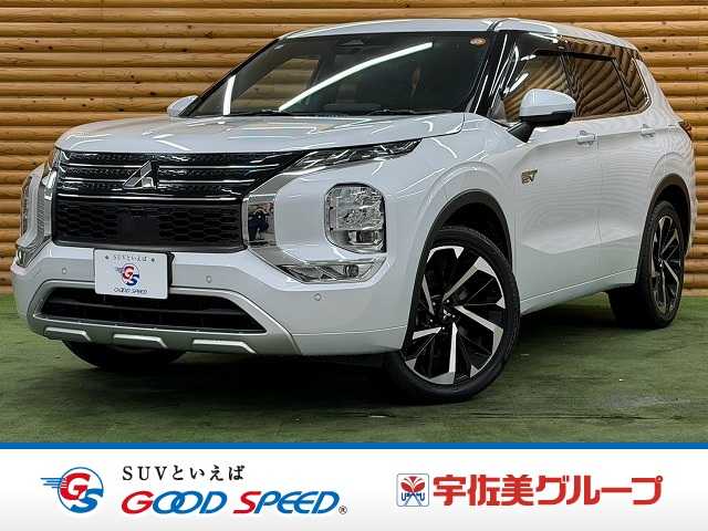三菱アウトランダーPHEVP パノラマルーフ/AppleCarPlay/全周囲カメラ/BOSEスピーカー/電動リアゲート/シートメモリ/レーダークルーズコントロール/シートH/ステアリングヒーター/BSM/ヘッドアップディスプレイ 外観
