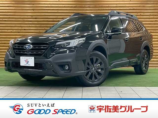 スバル&nbsp;レガシィアウトバックの画像1