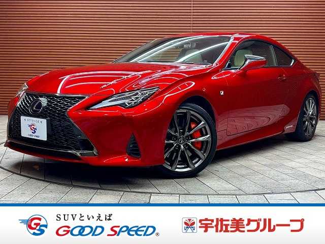 レクサスRCRC300h Fスポーツ サンルーフ/3眼LEDヘッドライト/ホワイトレザーシート/ブラインドスポットモニター/シートメモリー/パワーシート/シートヒーター/シートクーラー/クリアランスソナー/ステアリングヒーター 外観