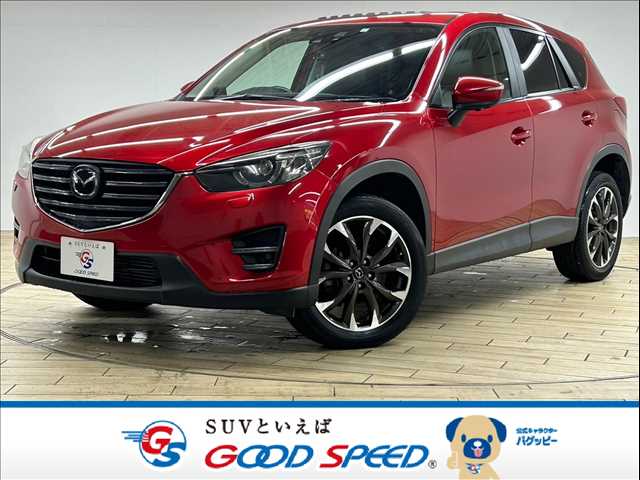 マツダCX-5XD L Package 外観