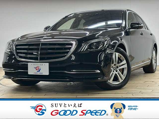 メルセデス・ベンツS-CLASS SedanS 400 d 4MATIC
