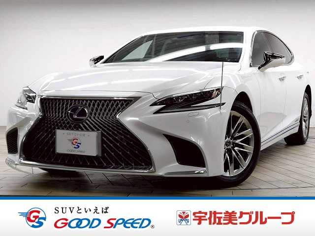 レクサスLSLS500h “EXECUTIVE”