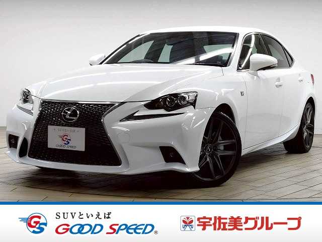 レクサス IS ◆IS250 F SPORT 外観