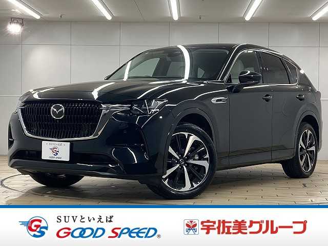 マツダCX-60PHEV Exclusive Modern