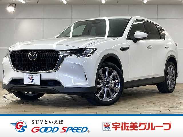 マツダ CX-60 XD L Package BOSEサウンドスピーカー/全周囲カメラ/シートヒーター/純正12型ナビ/クリアランスソナー/アダプティブクルーズコントロール/ヘッドアップディスプレイ/ブラインドスポットモニター 外観