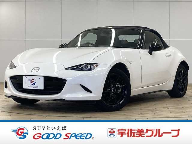 マツダ ロードスター Sスペシャルパッケージ ワンオーナー/6MT/アップルカープレイ/シートヒーター/フルセグ/CDDVDプレイヤー/レーンディパーチャーアラート/ETC/LEDライト/アドバンスドキー/プッシュスタート/クリアランスソナー 外観