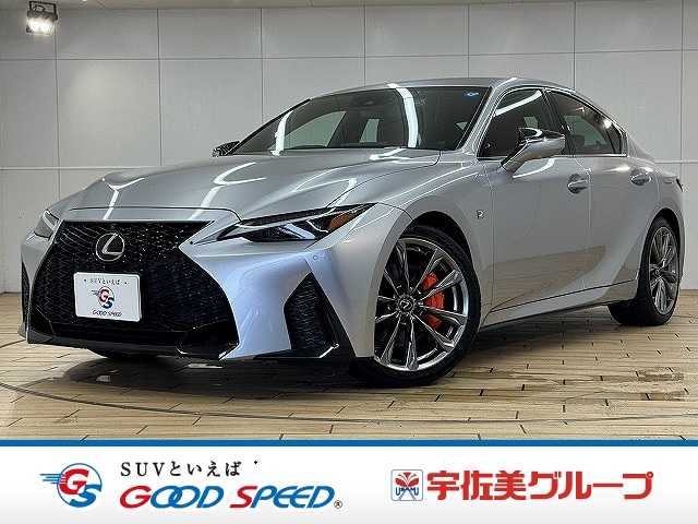 レクサス ISの画像1