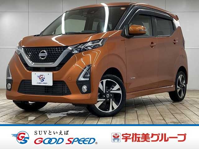 日産デイズハイウェイスターG ターボ 外観