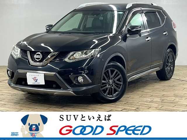 日産エクストレイル20X ブラックエクストリーマーXエマージェンシーブレーキパック 外観