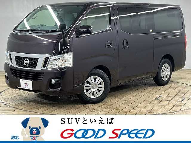 日産NV350キャラバンロングプレミアムGX