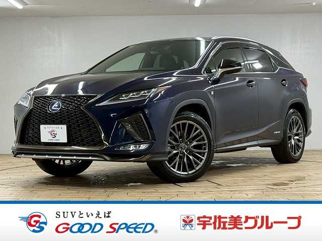 レクサスRXRX450h “F SPORT” 外観