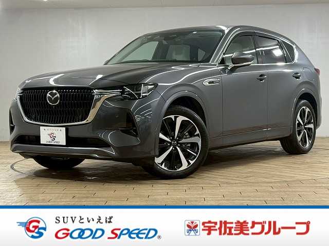 マツダCX-60□XD-HYBRID Premium Modern 外観