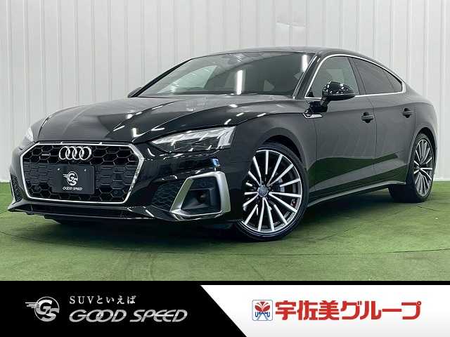 アウディA5 Sportback40 TDI quattro S line 外観