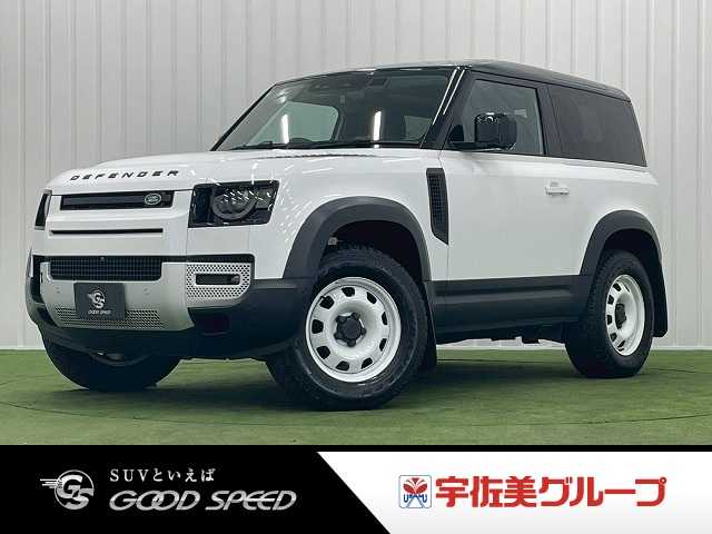 ランドローバーDEFENDER□90