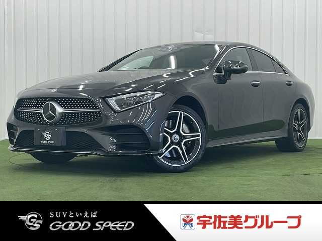メルセデス・ベンツCLS-CLASSCLS 450 4MATIC スポーツ (ISG搭載モデル) 外観