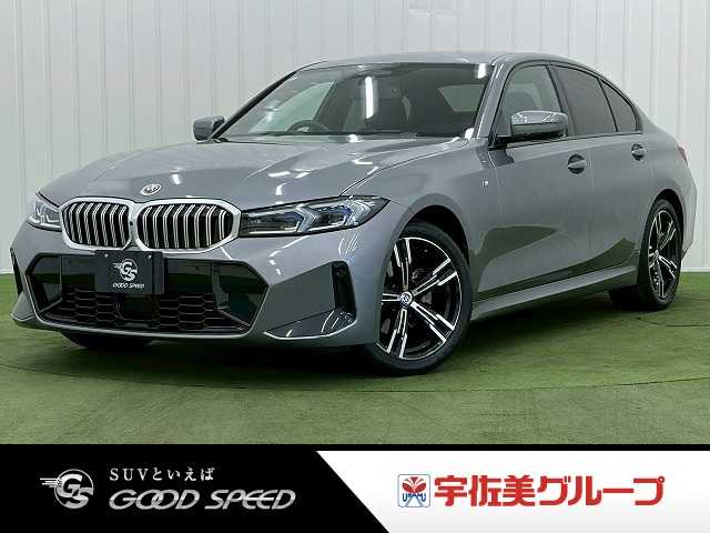 BMW3Series Sedan320d xDrive Mスポーツ コンフォートPKG/AppleCarPlay/全周囲カメラ/電動リアゲート/ヘッドアップディスプレイ/シートヒーター/クリアランスソナー/ワイヤレス充電/パドルシフト/オートマチックハイビーム 外観