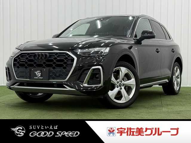 アウディQ5４０ＴＤＩクワトロ　Ｓライン　ＳラインプラスＰＫＧ／オプション２０ｉｎアルミ／ＡｐｐｌｅＣａｒＰｌａｙ／全周囲カメラ／電動リアゲート／全席シートヒーター／レーダークルーズ／ブラインドスポット／パドルシフト