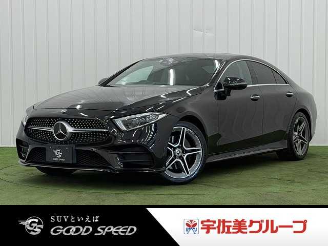 メルセデス・ベンツCLS-CLASSCLS 220dスポーツ エクスクルーシブパッケージ 外観