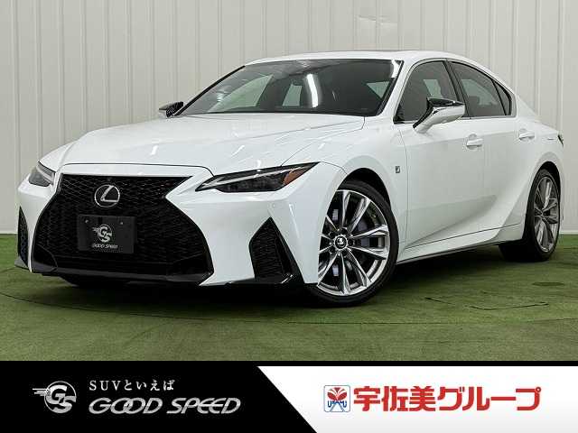 レクサスISＩＳ３００　Ｆスポーツ　サンルーフ／全周囲カメラ／３眼ＬＥＤヘッドライト／シートヒーター／レーダークルーズ／ブラインドスポット／ステアリングヒーター／電動シート／オートマチックハイビーム／アイドリングストップ／パドルシフト／