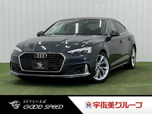 アウディ A5 Sportbackの画像1