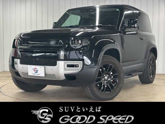 ランドローバーDEFENDER90 S