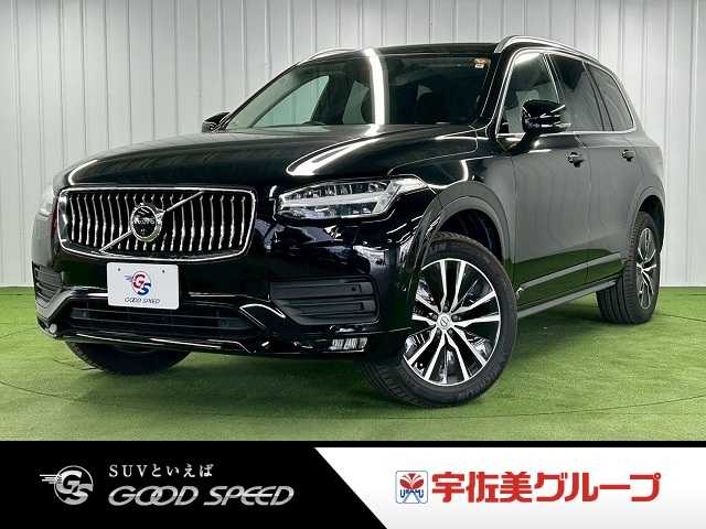 ボルボXC90□D5 AWD Momentum 外観