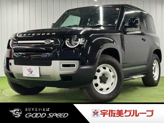 ランドローバーDEFENDER□90 S